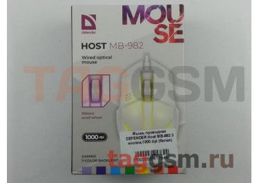 Мышь проводная DEFENDER Host MB-982 3 кнопки,1000 dpi (белая)