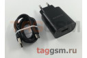 Блок питания USB (сеть) 2100mA + кабель USB - Type-C (в коробке) черный, (BN1) Borofone