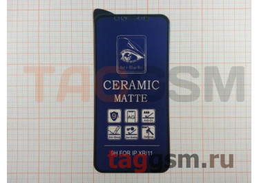 Пленка / стекло на дисплей для iPhone XR / 11 (Gorilla Glass) 100D (матовое) (черный) AG-Ceramics Anti-Blue, техпак