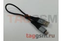 Кабель USB - micro USB (в коробке) черный 0,25м, HOCO (X38)