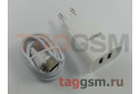 Блок питания USB (сеть) на 2 порта USB 2100mA + кабель USB - micro USB (в коробке) белый , (BN2) Borofone