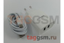 Блок питания USB (сеть) на 2 порта USB 2100mA + кабель USB - Type-C (в коробке) белый 1м, (BN2) Borofone