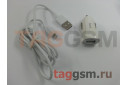 Блок питания USB (авто) 1500mA + кабель USB - Lightning (в коробке) (белый), (Z2) HOCO