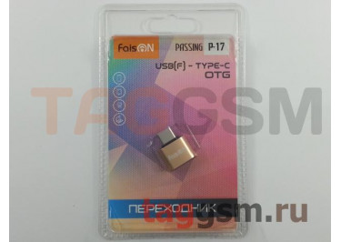 Адаптер Type-C - USB (OTG) (золото) Faison P-17