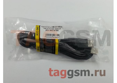 Удлинитель USB 2.0 AM-AF 1.8м в техпаке чёрный (RCC-062) RITMIX