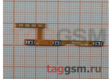 Шлейф для Xiaomi Redmi 10 + кнопка включения + кнопки громкости