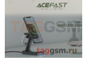 Беспроводное зарядное устройство с быстрой зарядкой 3 в 1 (iPhone, iWatch, Airpod), (черный), ACEFAST (E3)