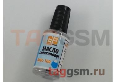 Масло силиконовое ПМС-100 (22мл)