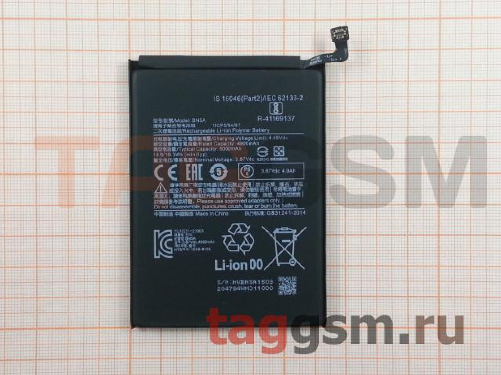 АКБ для Xiaomi Redmi 10 / Note 10T / Poco M3 Pro (BN5A) (в коробке), TN+