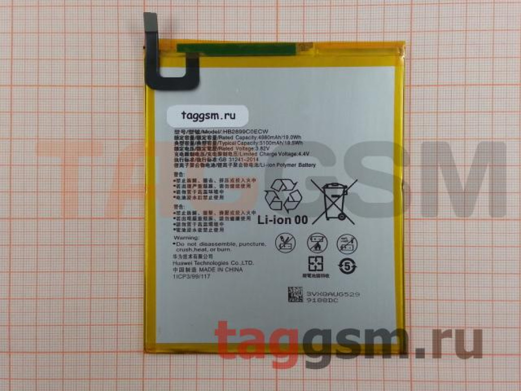 АКБ для Huawei MediaPad M3 / M5 8.4 (BTV-DL09) / MatePad T10s