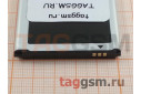 АКБ для Samsung i8530 / i8550 / i8552 / i8558 (EB585157LU) (тех.упак), ориг