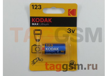 Спецэлемент CR123-1BL (батарейка Li, 3V) Kodak