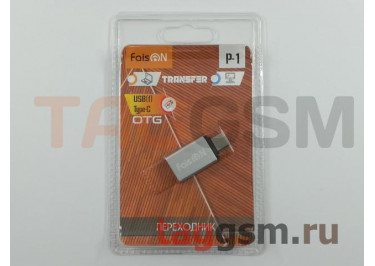 Переходник Type-C (m) - USB (f) (серебро) Faison P-1 Transfer (OTG)