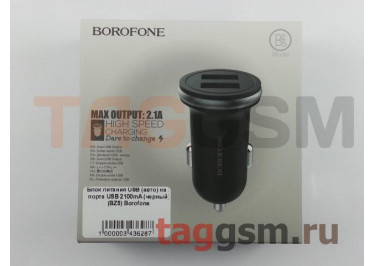 Блок питания USB (авто) на 2 порта USB 2100mA (черный) (BZ5) Borofone