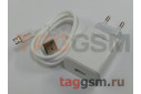 Блок питания USB (сеть) 3000mA + кабель USB - micro USB (QC 3.0) (18W) (в коробке) белый, (BA32A) Borofone