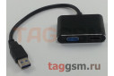 Переходник USB 3.0 - HDMI + VGA + 3,5 Audio (черный)