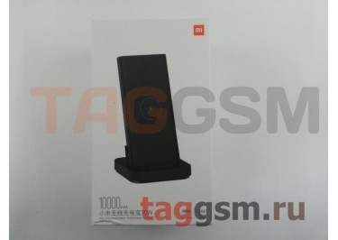Портативное зарядное устройство (Power Bank) с поддержкой беспроводной зарядки Xiaomi Wireless Power Bank + док станция (10000mAh, черный) (WPB25ZM)