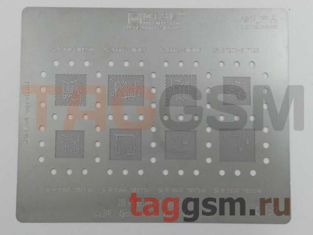 Трафарет BGA Qualcomm CPU 460-SM4250 / 665-SM6125 / 662-SM6115 /  720G-SM7125 / 730G-SM7150 / 750G-SM7225 / 765G-SM7250 / 775G-SM7350 (QU:7)  AMAOE