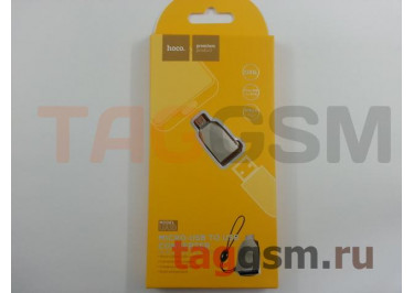 Переходник Micro USB - USB (серебро) HOCO UA10