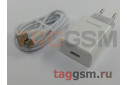 Блок питания USB (сеть) 3000mA + кабель USB - Type-C  (QC3.0) белый, (BA32A) Borofone