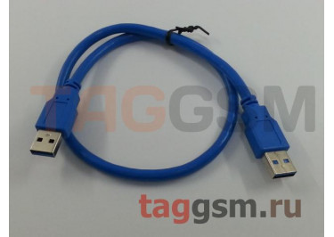 Удлинитель USB 3.0 AM-AM 0.5м (тех.упак)