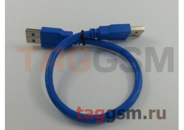 Удлинитель USB 3.0 AM-AM 0.3м (тех.упак)