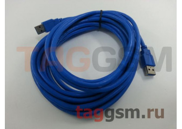 Удлинитель USB 3.0 AM-AM 5м (тех.упак)