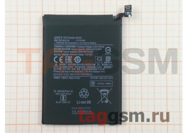 АКБ для Xiaomi Redmi Note 11 / Note 11S 4G / Poco M4 Pro 4G (BN5D) (в коробке). TN+