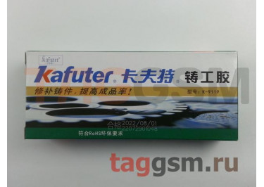 Клей двухкомпонентный (жидкая сварка) Kafuter-9119 (65г)