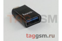 Переходник Lightning - USB (OTG) (черный) HOCO, UA17