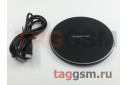 Беспроводное зарядное устройство BQ3 Pro 15W Fast Charger (черный) Borofone
