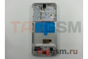 Дисплей для Samsung  SM-S901 Galaxy S22 5G + тачскрин + рамка (белый), ОРИГ100%