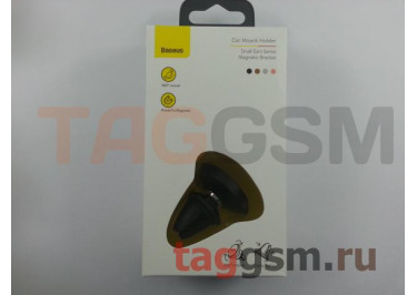 Автомобильный держатель (Small Ears Series Magnetic Suction Bracket (Air outlet type), на вентиляционную панель, на шарнире, на магните)) (SUER-A01) черный, Baseus