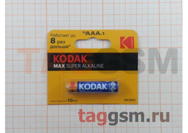 Элементы питания LR03-1BL (батарейка,1.5В) Kodak Max Super Alkaline