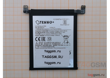 АКБ для Xiaomi 12 / 12X (BP46) (в коробке), TN+