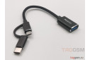 Переходник USB 3.0 (m) - 2в1 микро USB(f), Type-C(f) (черный) Yesido GS02