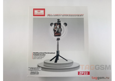 Кольцевая лампа Earldom ET-ZP22 (Bluetooth, складной, штатив, трипод, 94,5см) (черная)