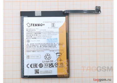 АКБ для Xiaomi Redmi Note 12 5G / Poco X5 5G (BN5J) (в коробке), TN+