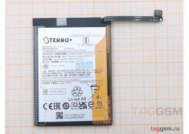 АКБ для Xiaomi Redmi Note 12 5G / Poco X5 5G (BN5J) (в коробке), TN+