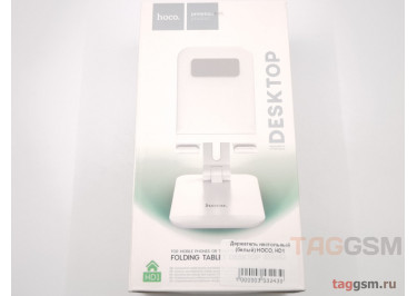 Держатель настольный (белый) HOCO, HD1