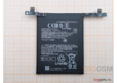 АКБ для Xiaomi 13 Ultra (BM5Q) (в коробке), TN+
