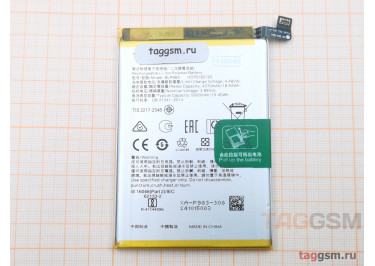 АКБ для Realme 10 Pro 5G (BLP983) (в коробке), TN+