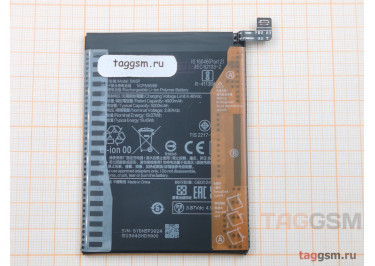 АКБ для Xiaomi Redmi Note 13 4G / 5G (BN5P) (в коробке), TN+
