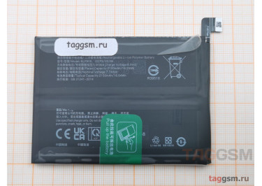 АКБ для Realme GT Master Edition (BLP809) (в коробке), TN+