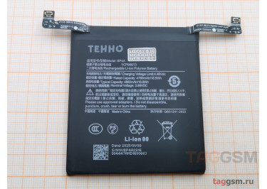 АКБ для Xiaomi 12S Ultra (BP4A) (в коробке), TN+