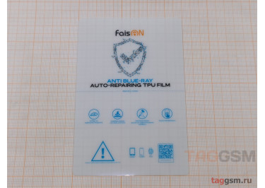 Гидрогелевая пленка для станка / плоттера (антибликовая) (120х180 мм) Faison TG-11