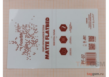 Гидрогелевая пленка для станка / плоттера (матовая) (300х200 мм) Faison PF-07