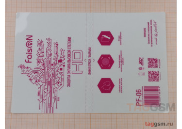 Гидрогелевая пленка для станка / плоттера (глянцевая) (300х200 мм) Faison PF-06