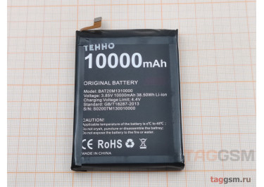 АКБ для Doogee S88 / S88 Pro (BAT20M1310000) (тех.упак), ориг