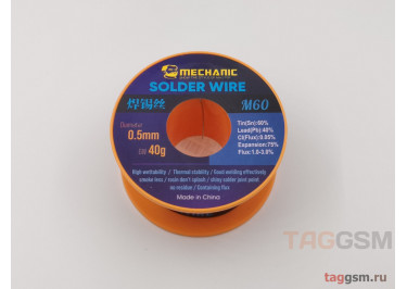 Припой в проволоке Mechanic безотмывочный (с канифолью) диаметр 0,5 мм 40 грамм (M60)